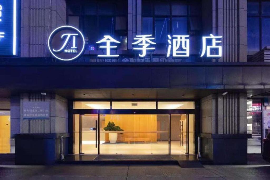Ji Hotel Chengdu Global Center Exteriér fotografie
